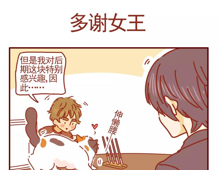 第1话 暑期打工-第2话