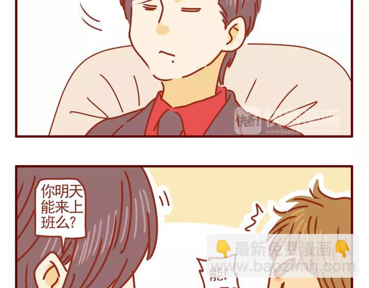 第1话 暑期打工-第2话