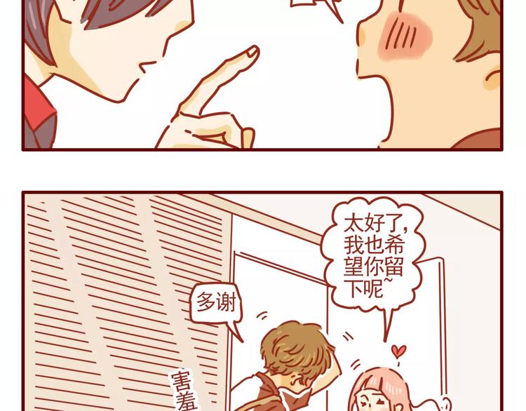 第1话 暑期打工-第2话