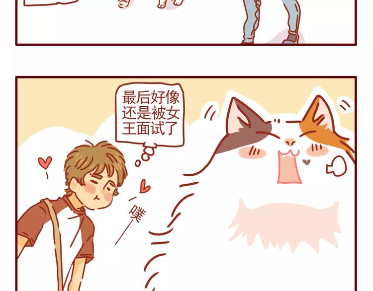 第1话 暑期打工-第2话