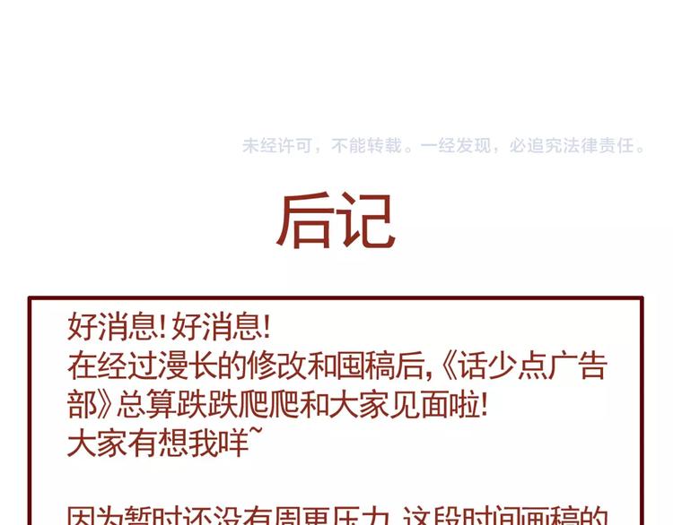 第1话 暑期打工-第2话