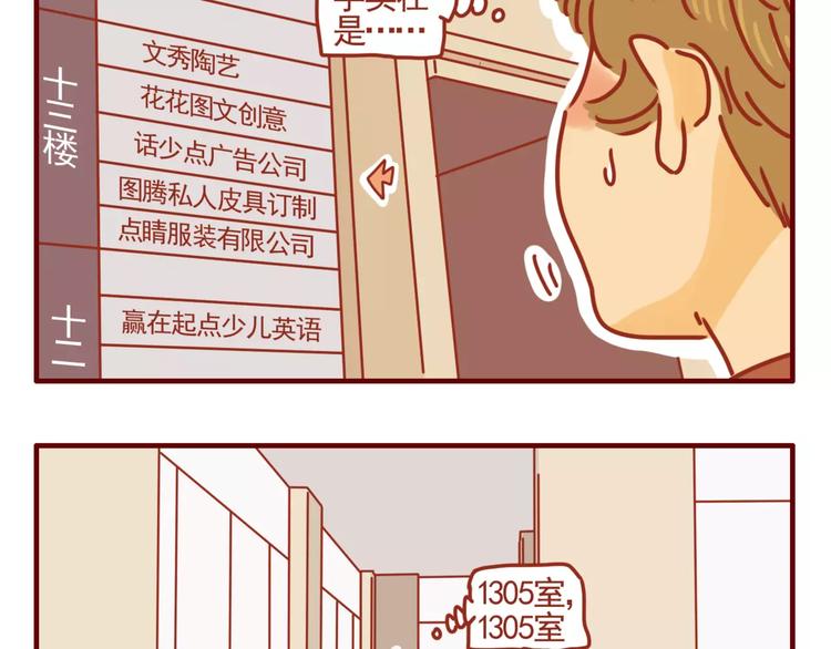 第1话 暑期打工-第2话