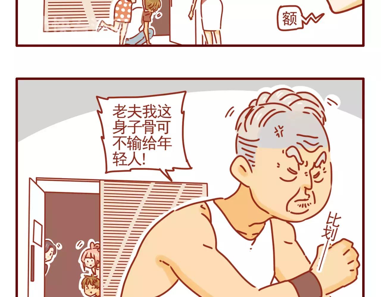 第11话 广告套路-第12话