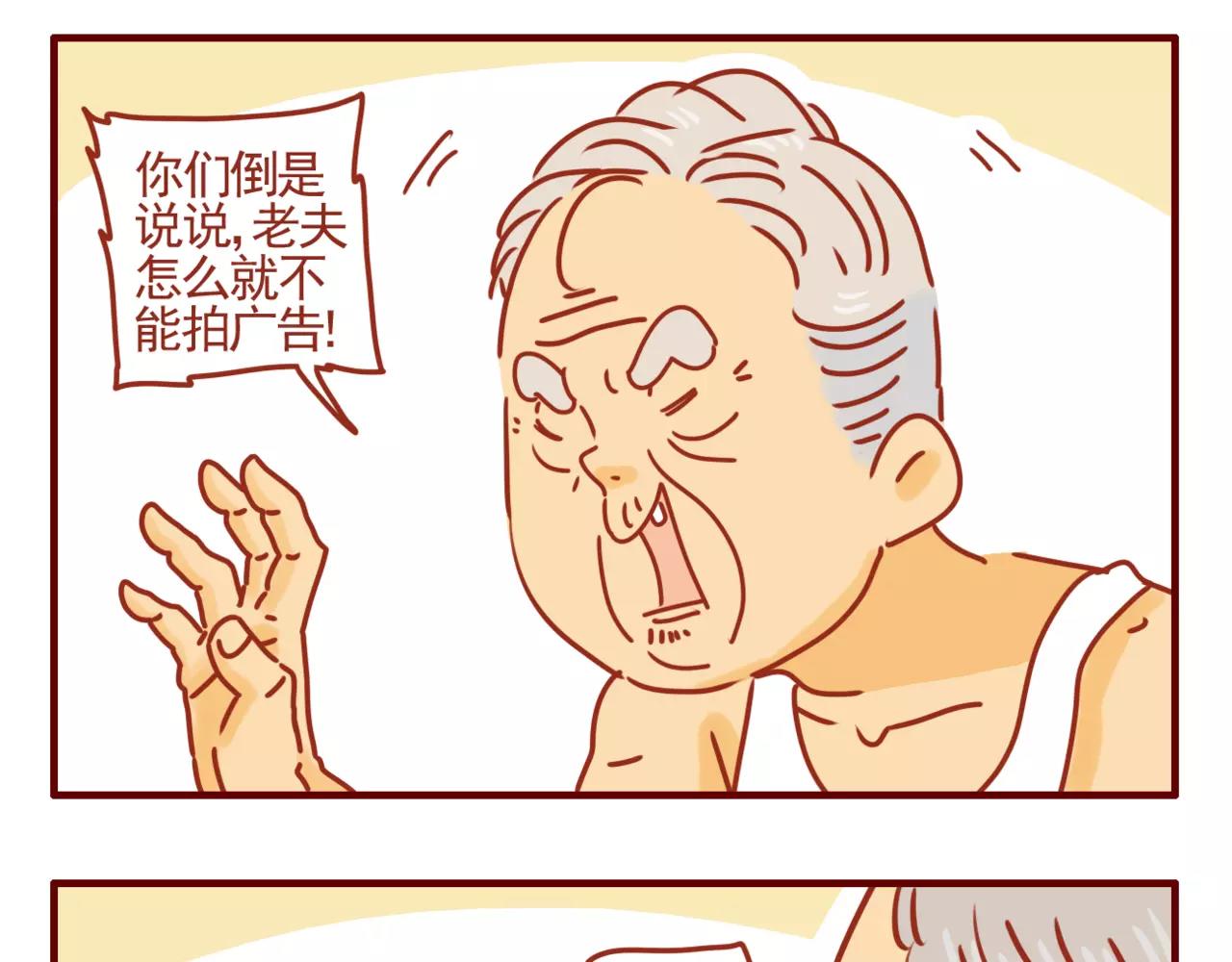 第11话 广告套路-第12话