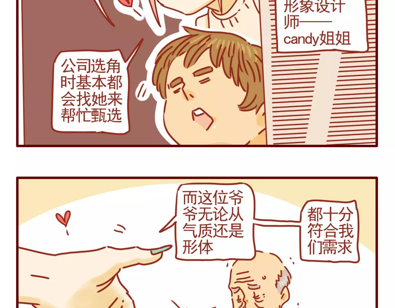 第11话 广告套路-第12话