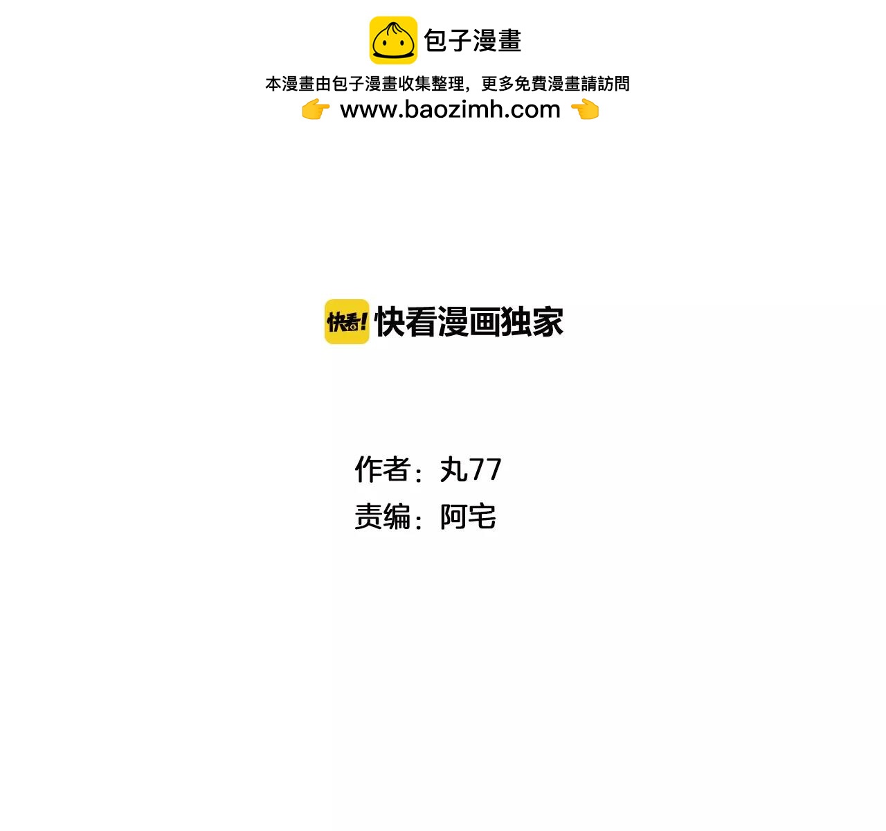 第11话 广告套路-第12话