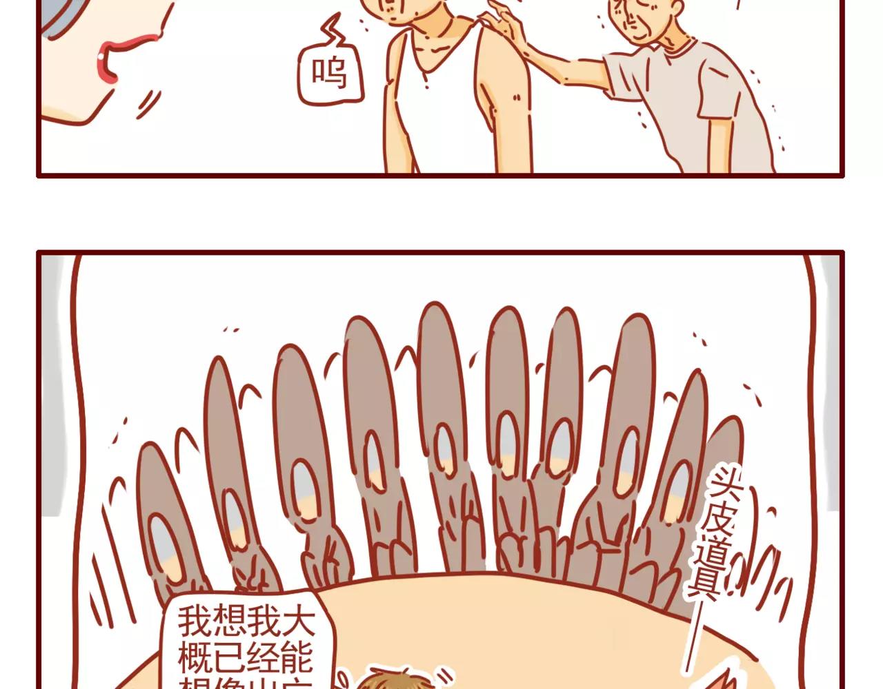 第11话 广告套路-第12话