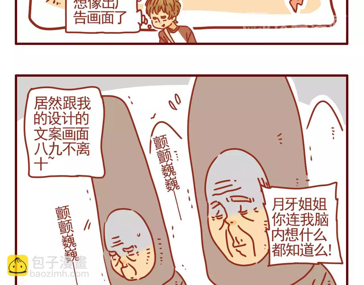 第11话 广告套路-第12话