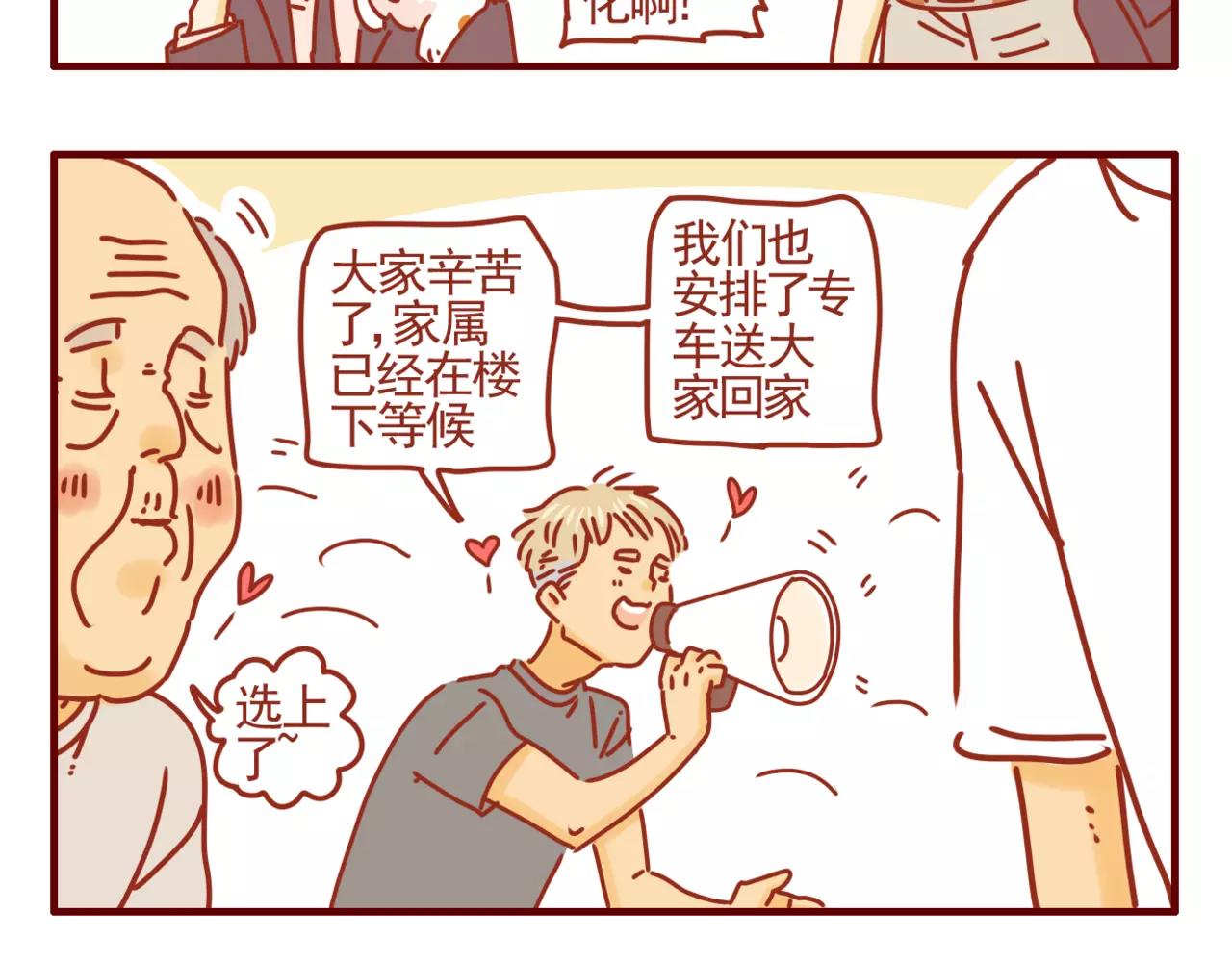 第11话 广告套路-第12话