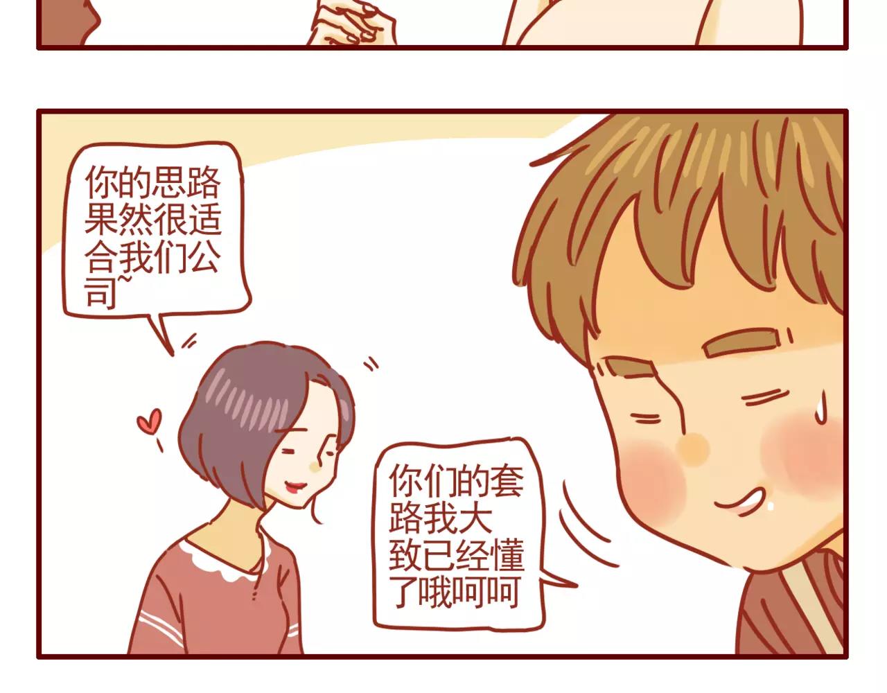 第11话 广告套路-第12话