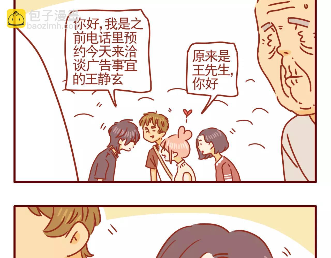 第11话 广告套路-第12话