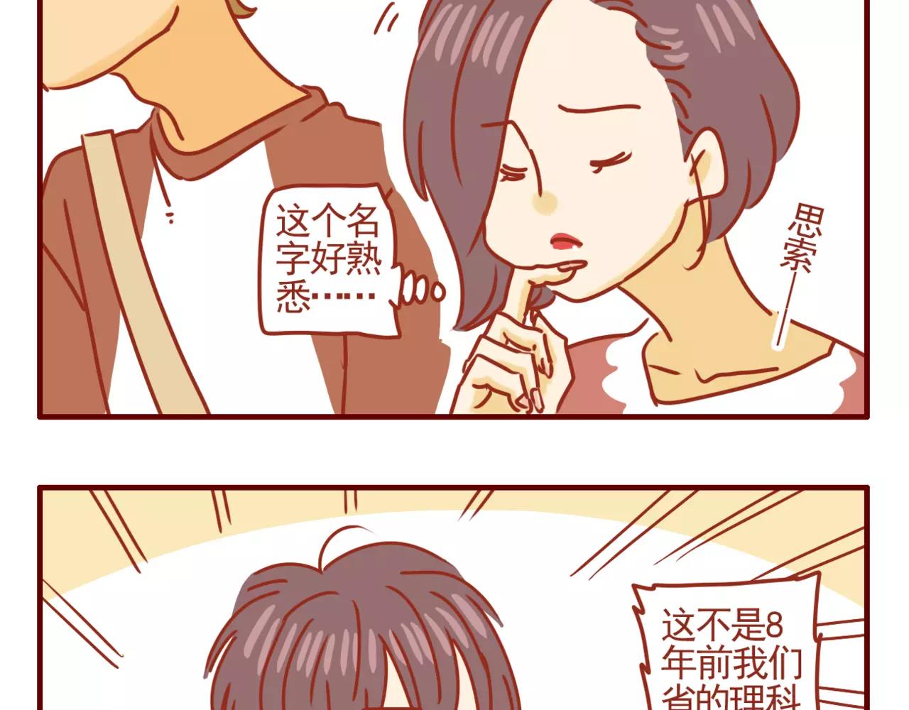 第11话 广告套路-第12话