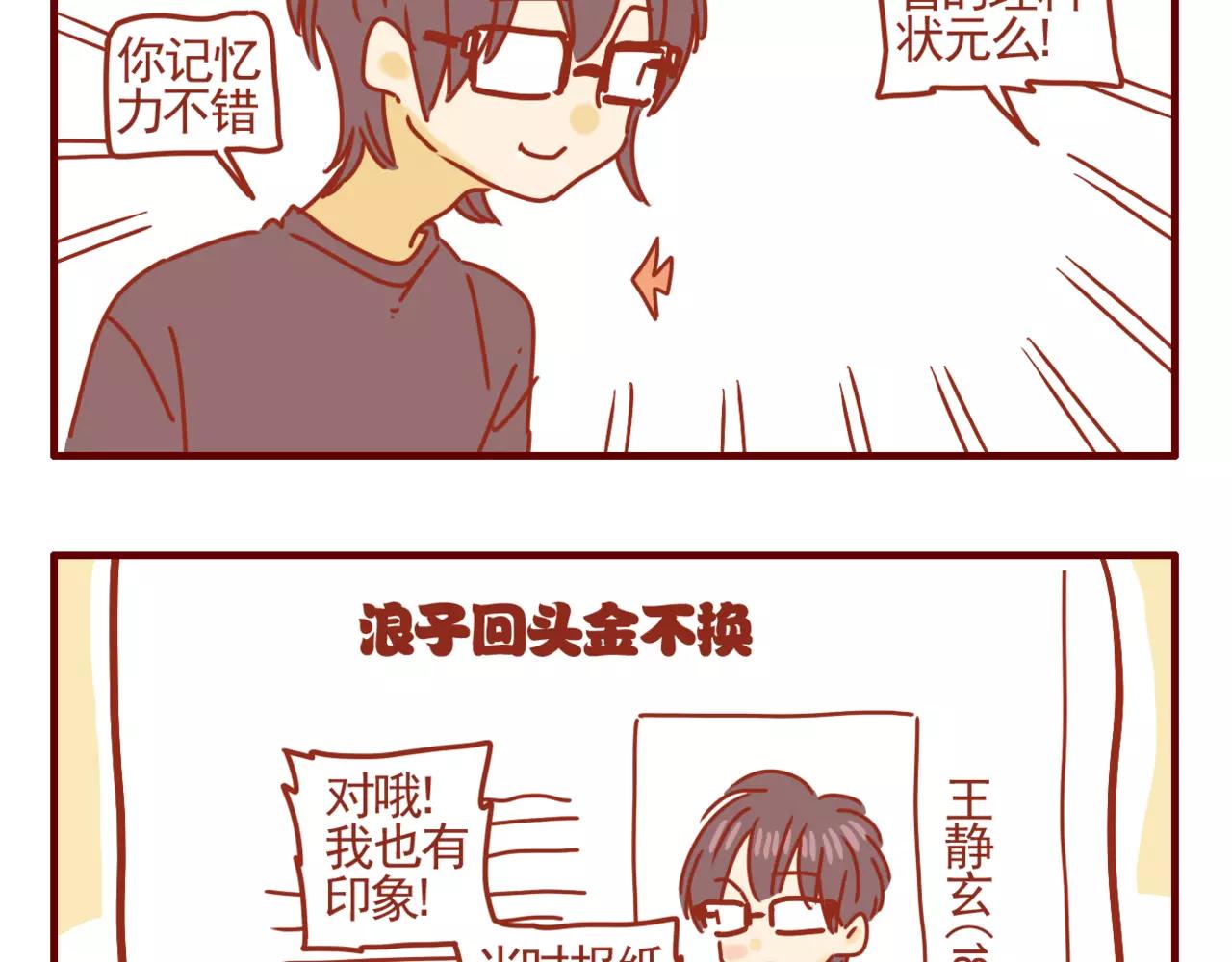 第11话 广告套路-第12话