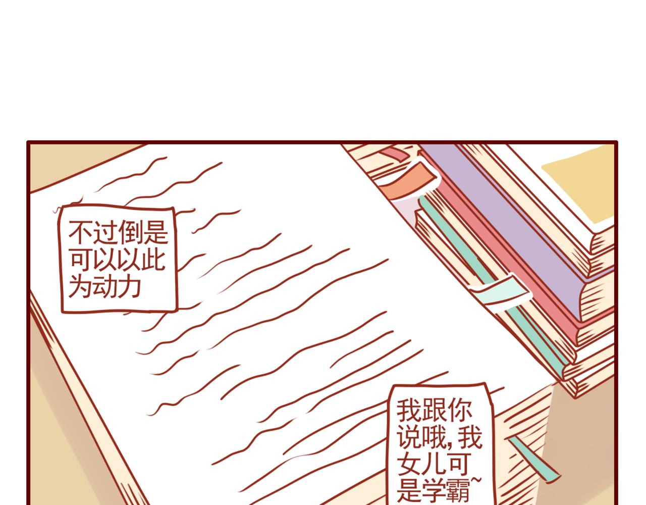 第13话 初恋这件小事儿~-第14话