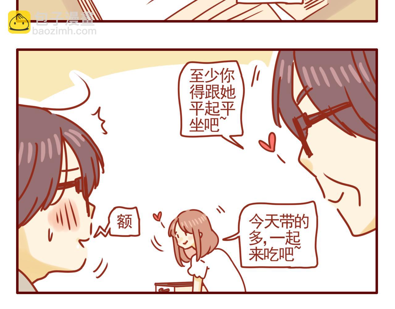 第13话 初恋这件小事儿~-第14话