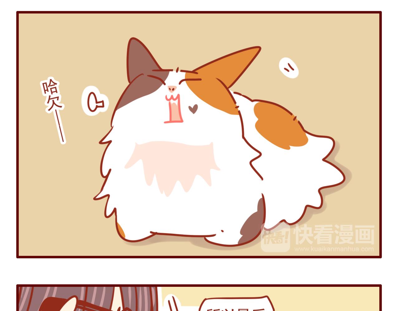 第13话 初恋这件小事儿~-第14话