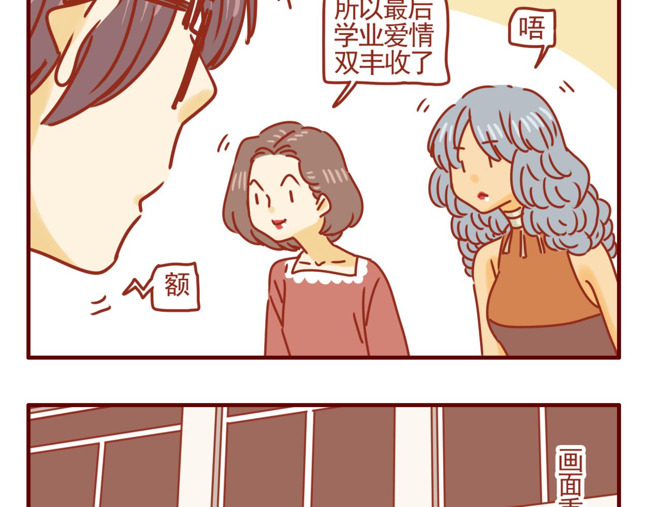 第13话 初恋这件小事儿~-第14话