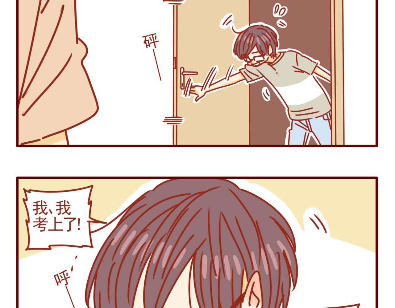 第13话 初恋这件小事儿~-第14话