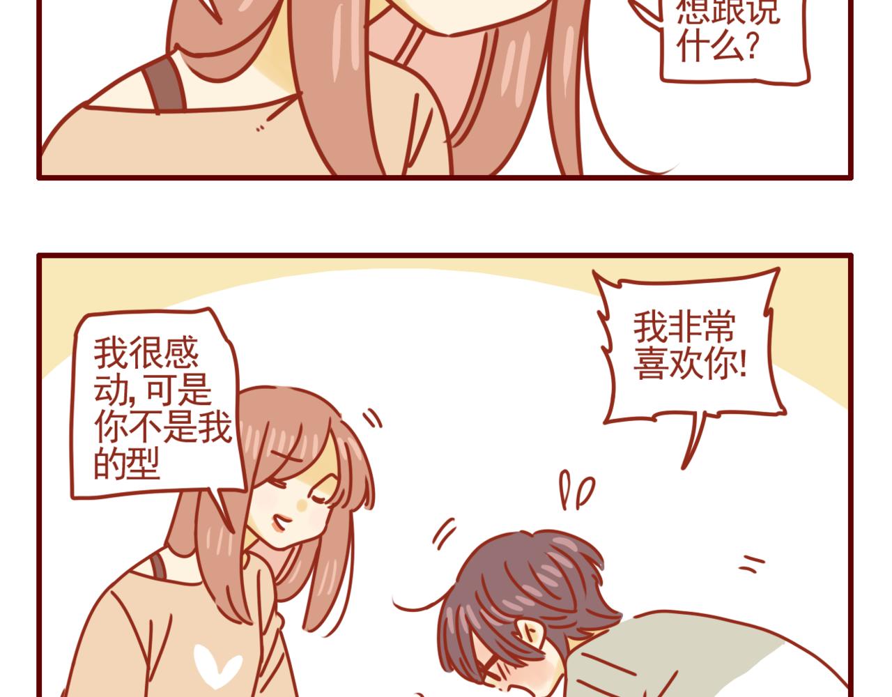 第13话 初恋这件小事儿~-第14话