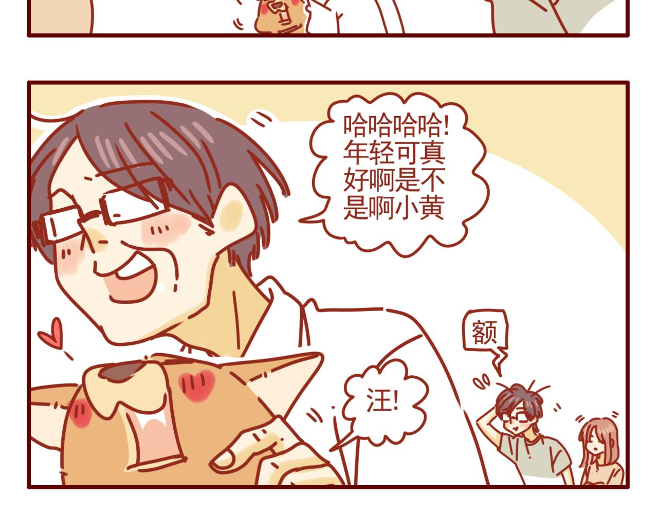 第13话 初恋这件小事儿~-第14话