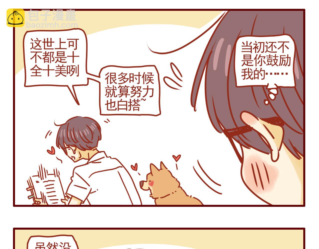 第13话 初恋这件小事儿~-第14话