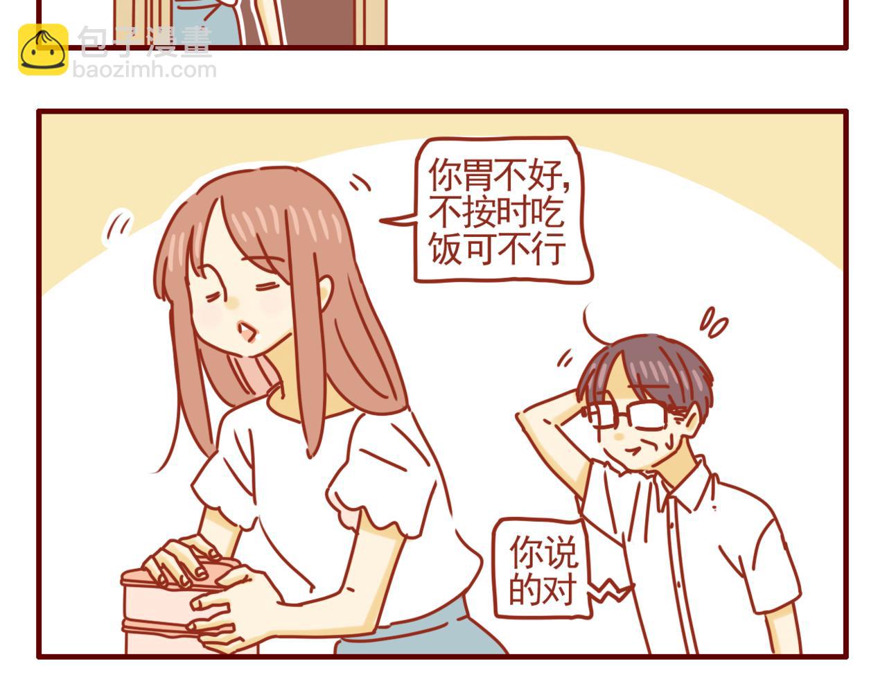 第13话 初恋这件小事儿~-第14话