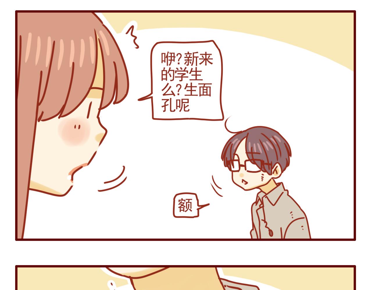 第13话 初恋这件小事儿~-第14话