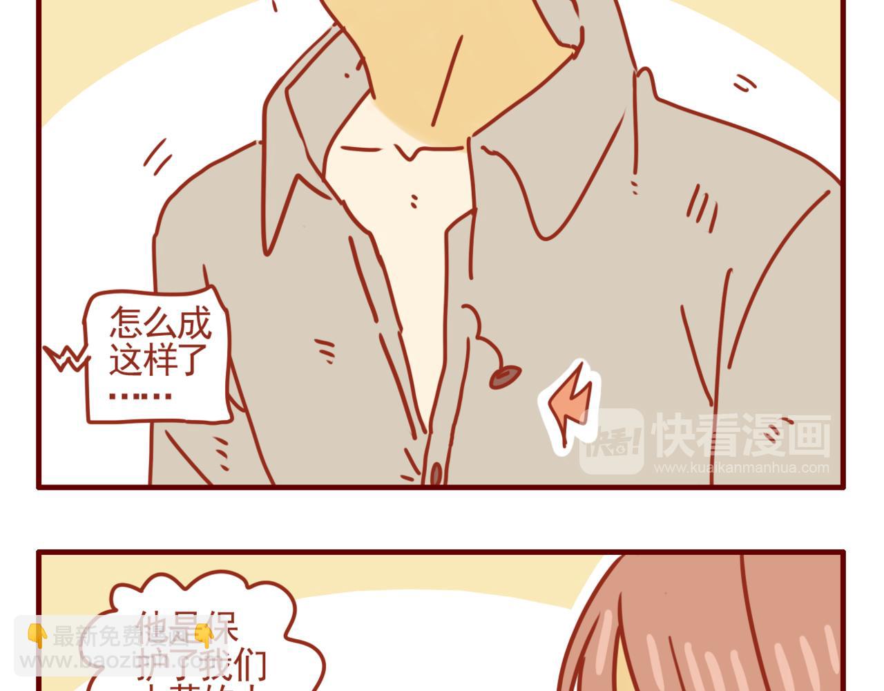 第13话 初恋这件小事儿~-第14话