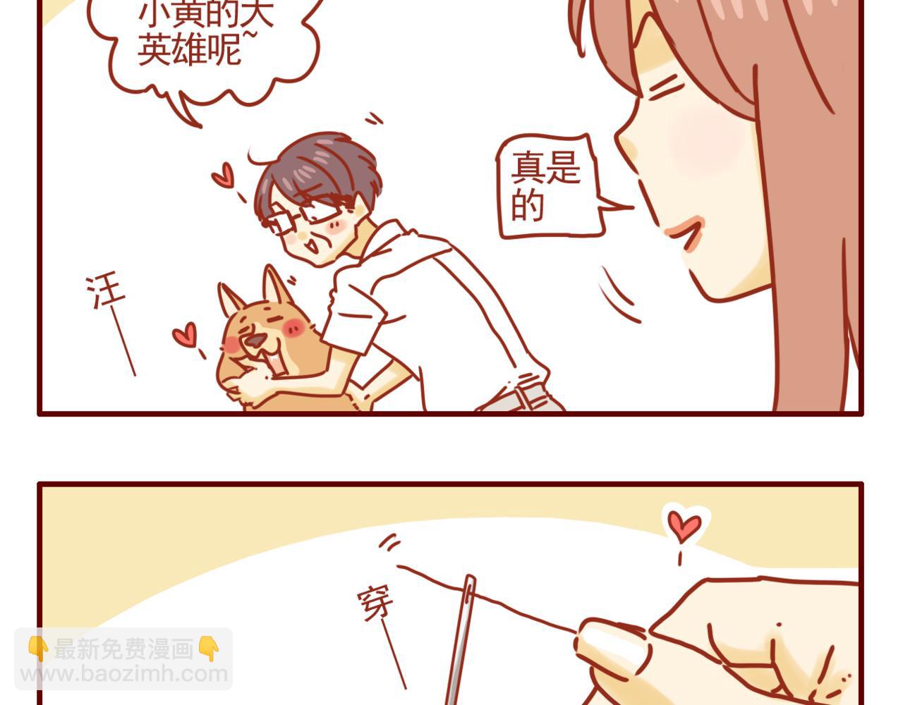 第13话 初恋这件小事儿~-第14话