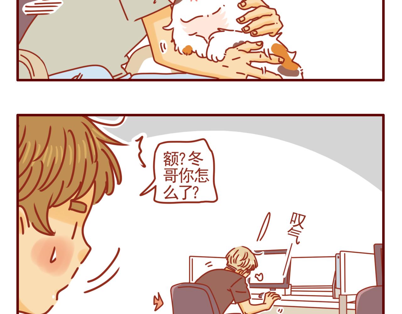 第15话 唉声叹气的一天（一）-第16话