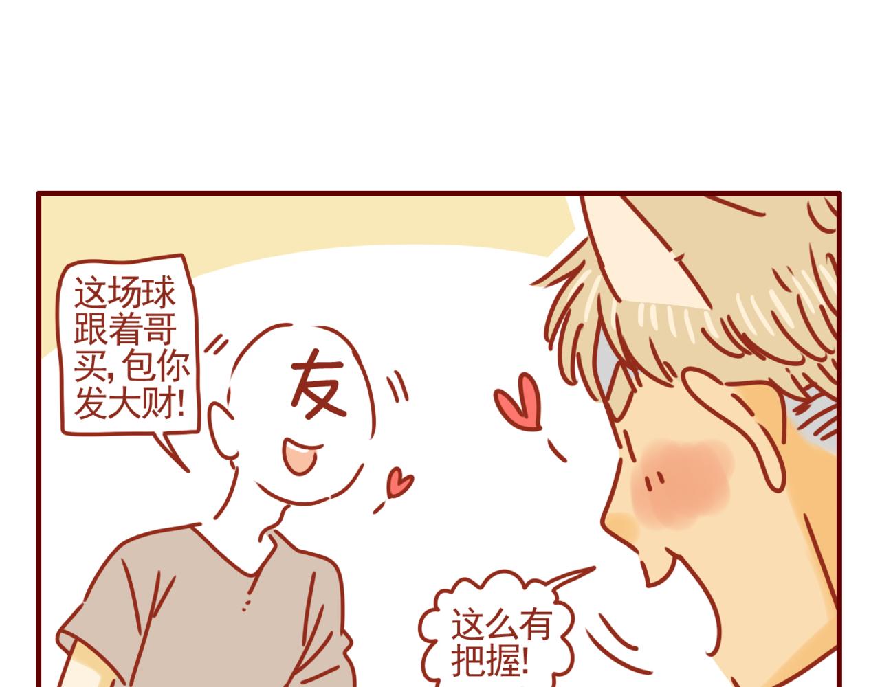 第15话 唉声叹气的一天（一）-第16话