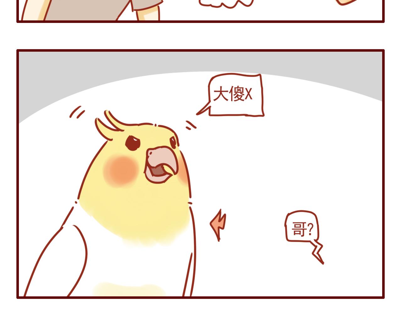 第15话 唉声叹气的一天（一）-第16话