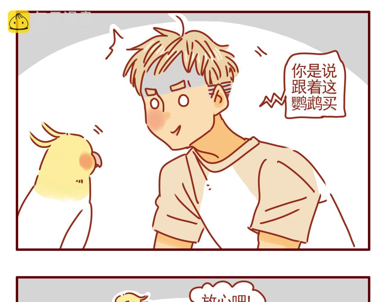 第15话 唉声叹气的一天（一）-第16话