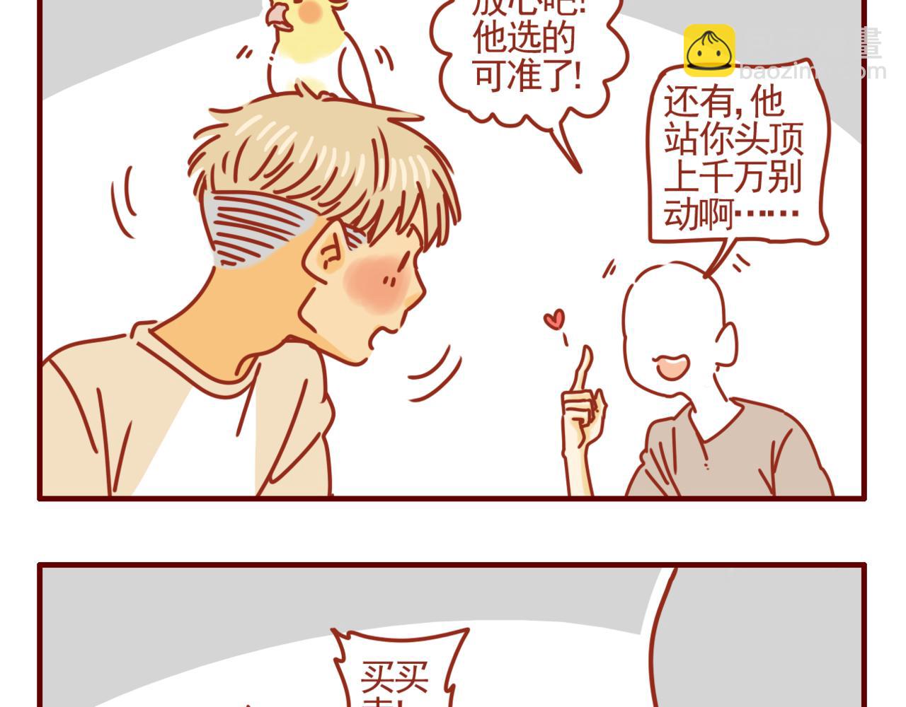 第15话 唉声叹气的一天（一）-第16话