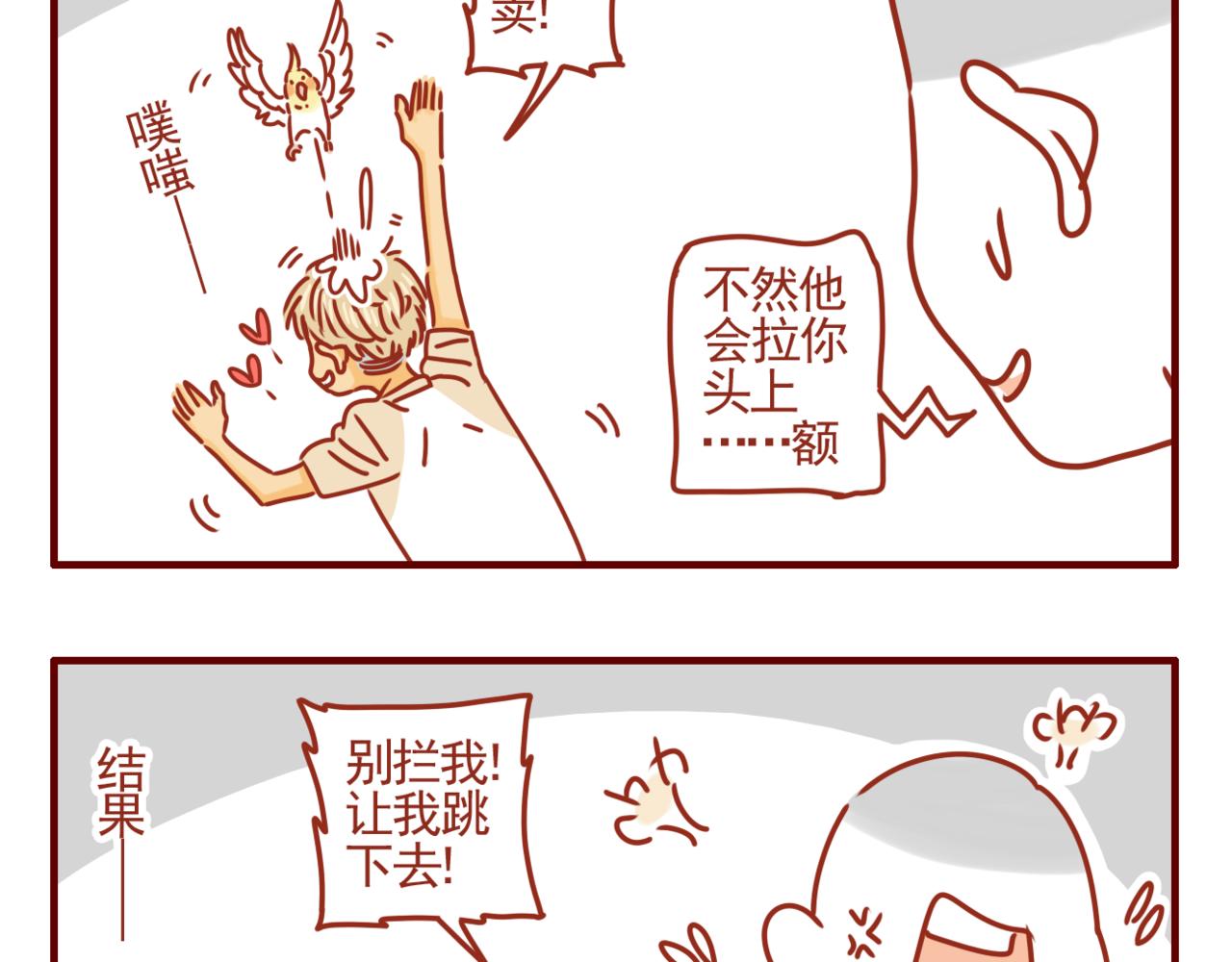 第15话 唉声叹气的一天（一）-第16话