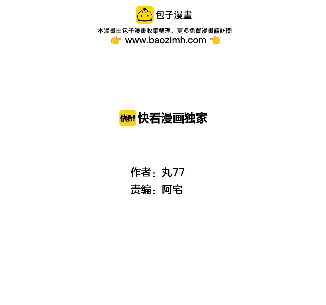 第15话 唉声叹气的一天（一）-第16话