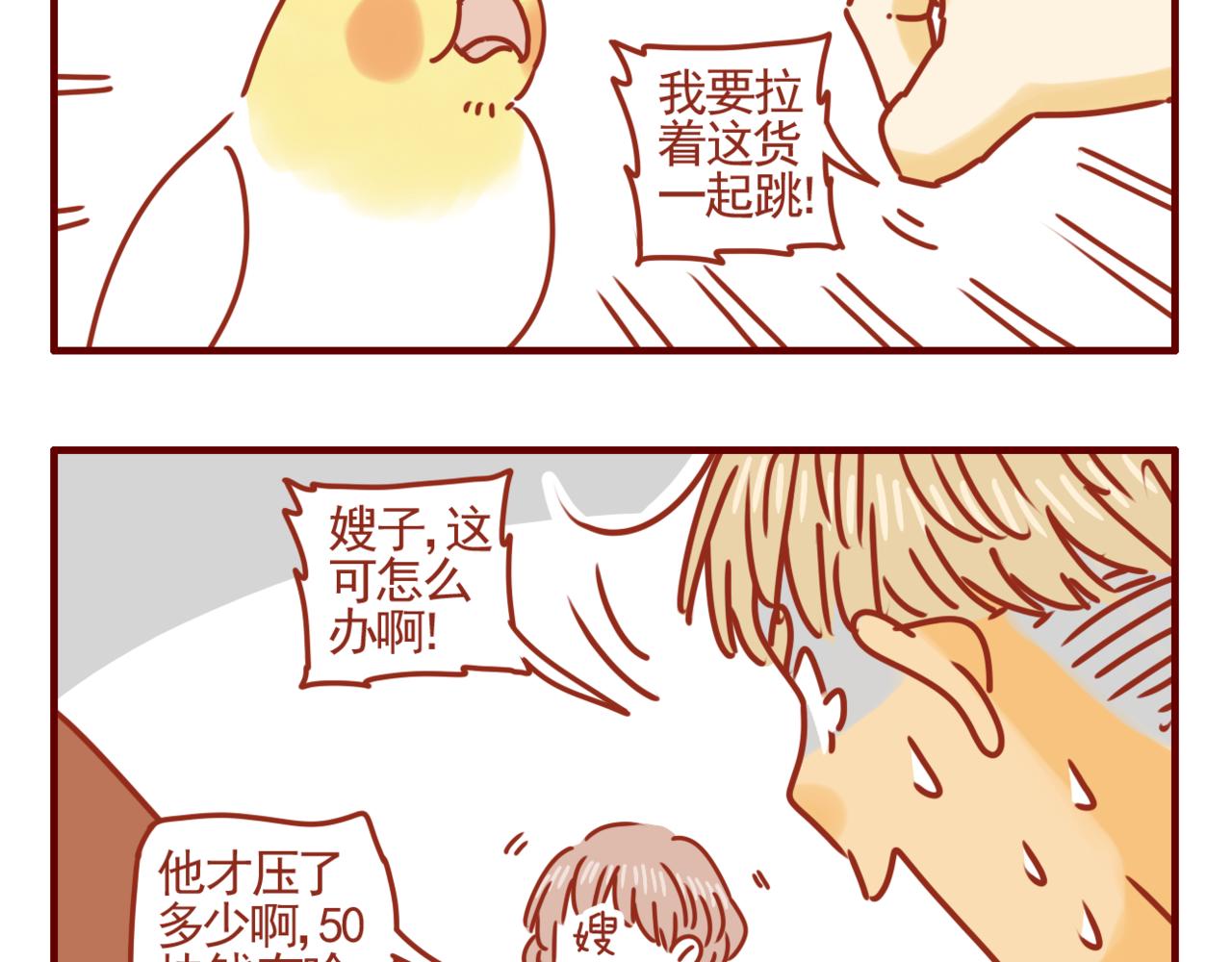 第15话 唉声叹气的一天（一）-第16话