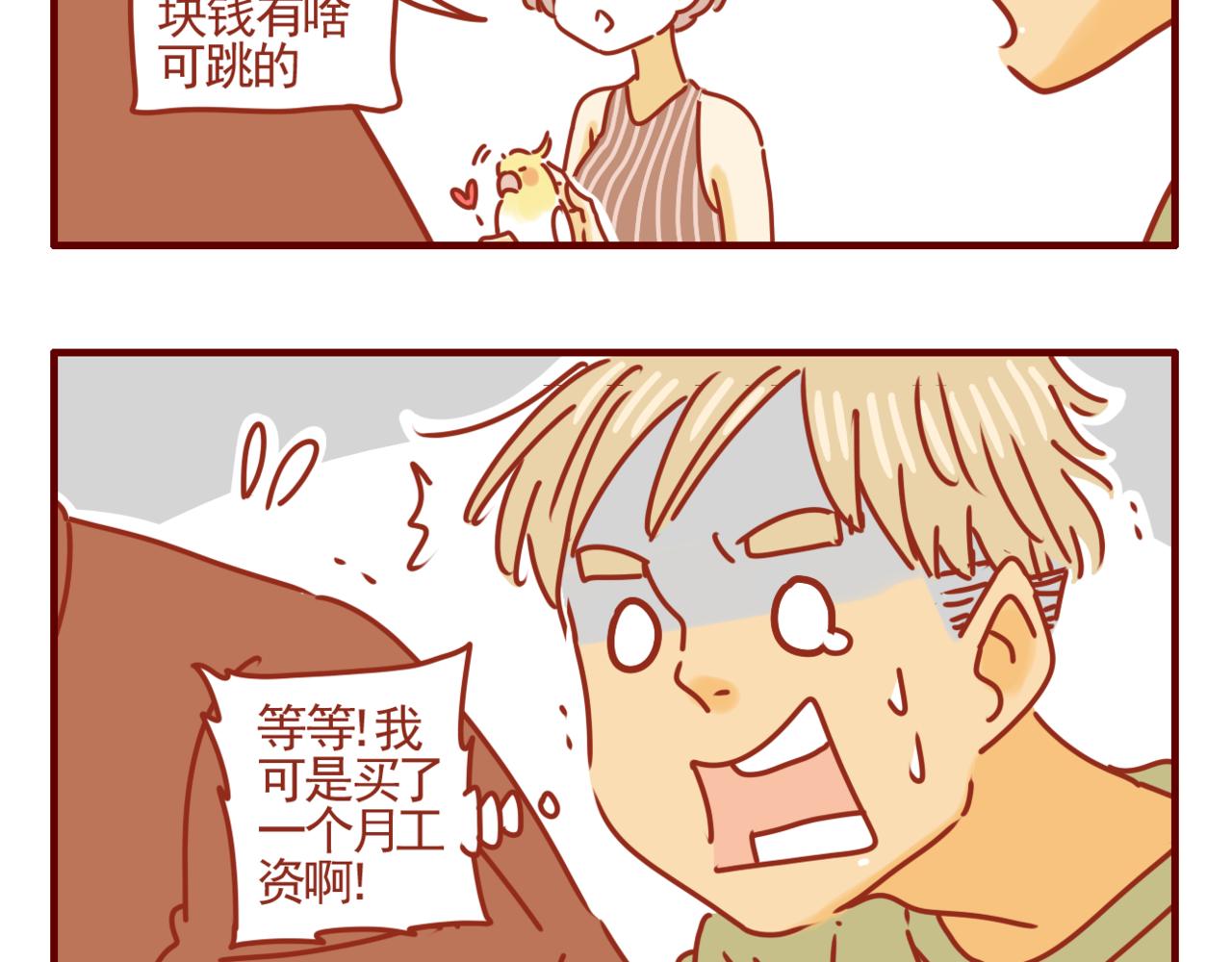 第15话 唉声叹气的一天（一）-第16话