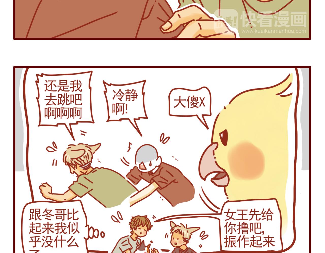 第15话 唉声叹气的一天（一）-第16话