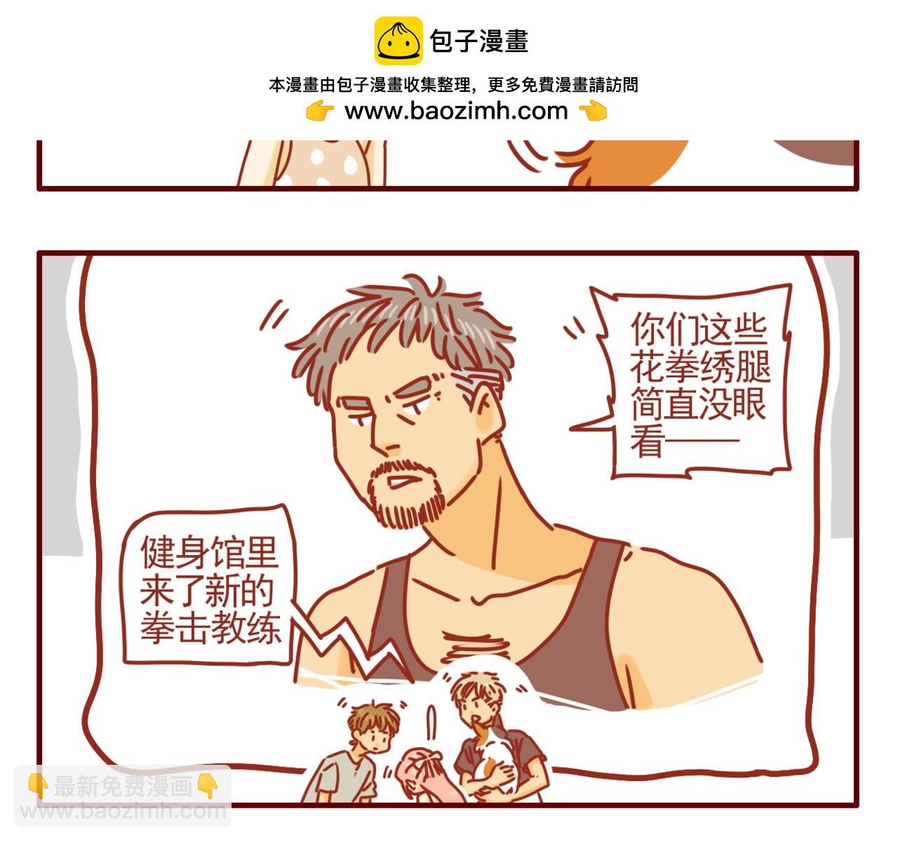 第15话 唉声叹气的一天（一）-第16话