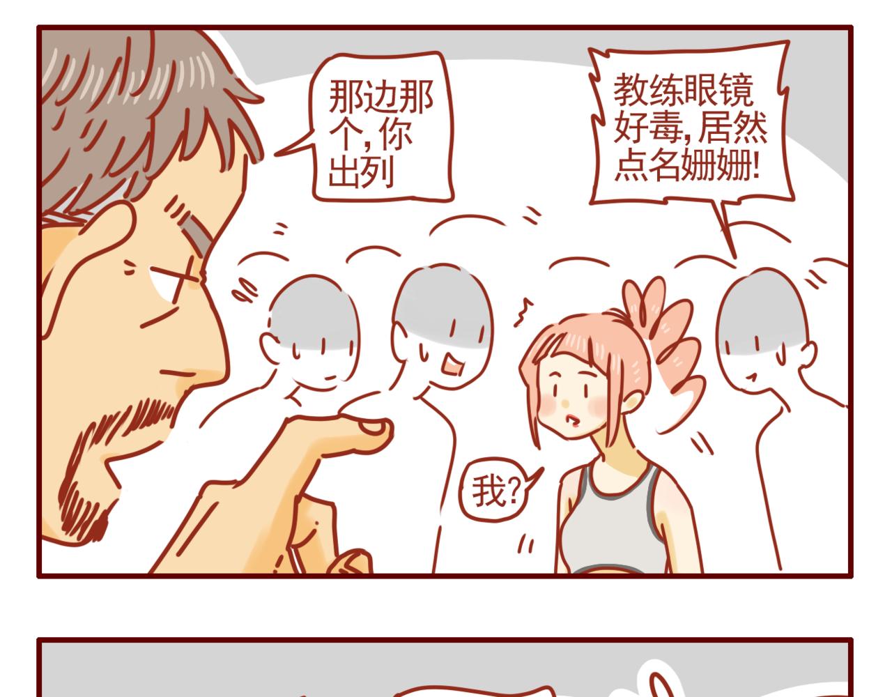 第15话 唉声叹气的一天（一）-第16话