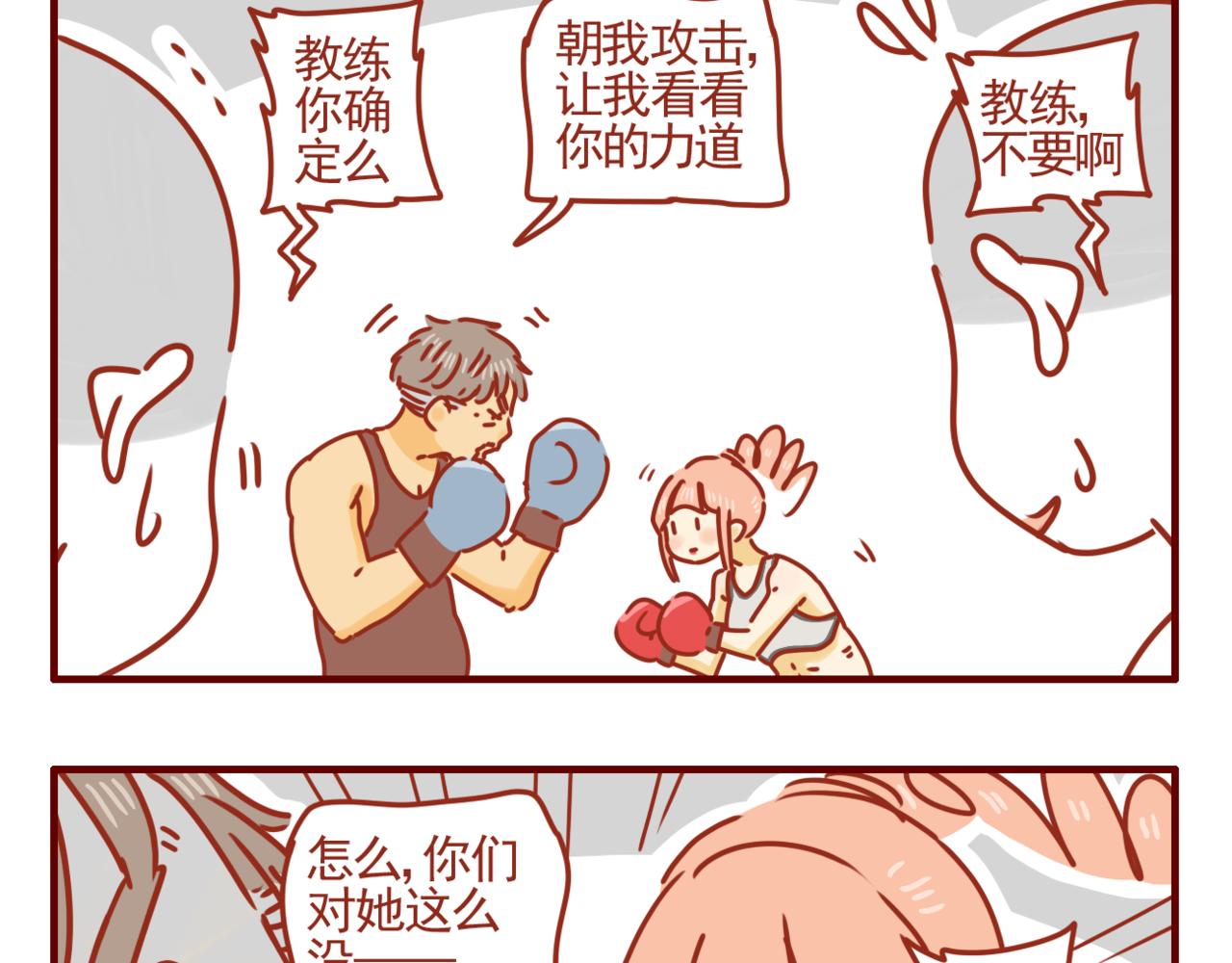 第15话 唉声叹气的一天（一）-第16话