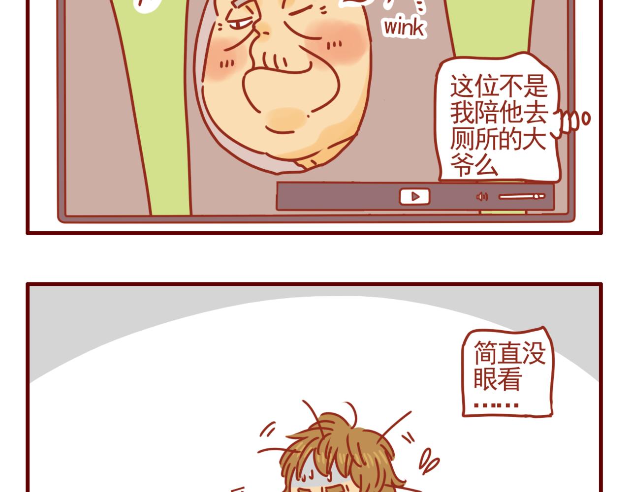 第15话 唉声叹气的一天（一）-第16话