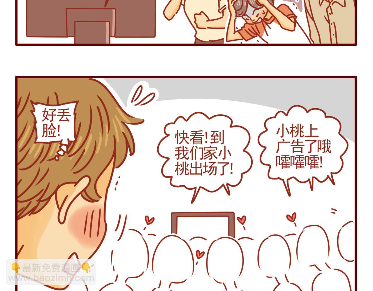 第17话 我们小桃拍广告啦-第18话