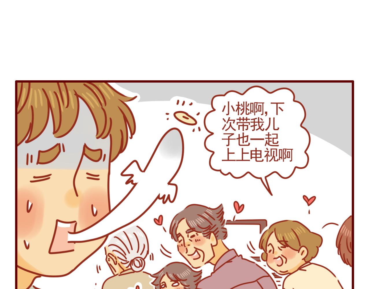 第17话 我们小桃拍广告啦-第18话