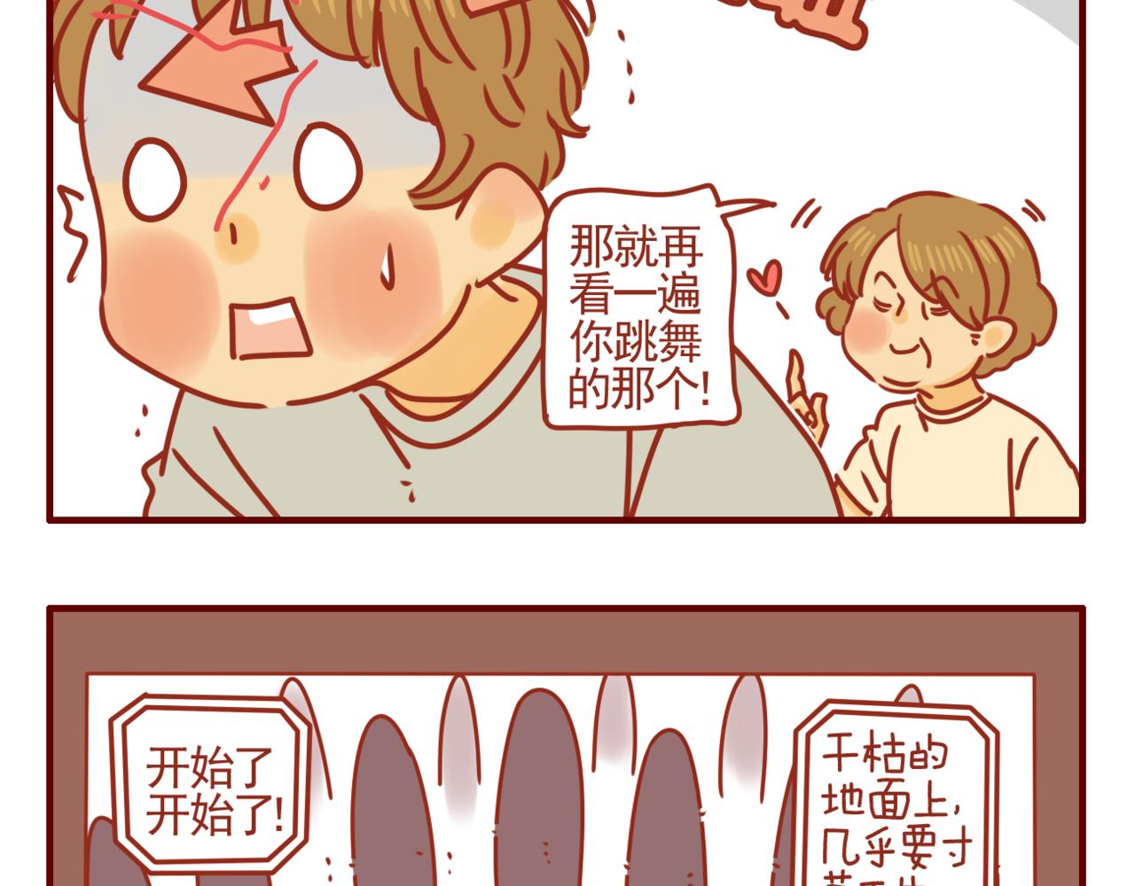 第17话 我们小桃拍广告啦-第18话