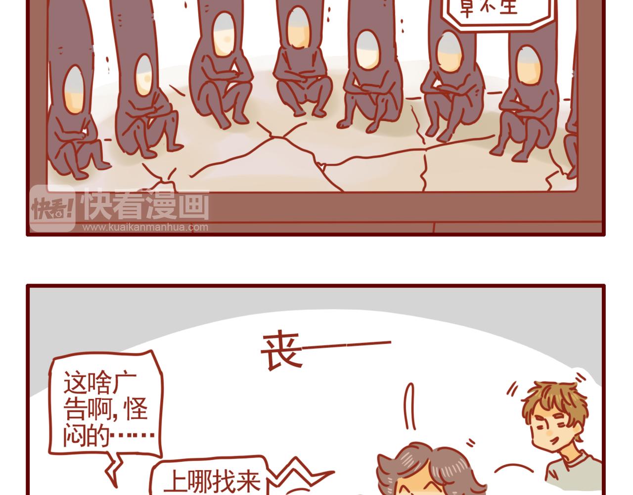 第17话 我们小桃拍广告啦-第18话