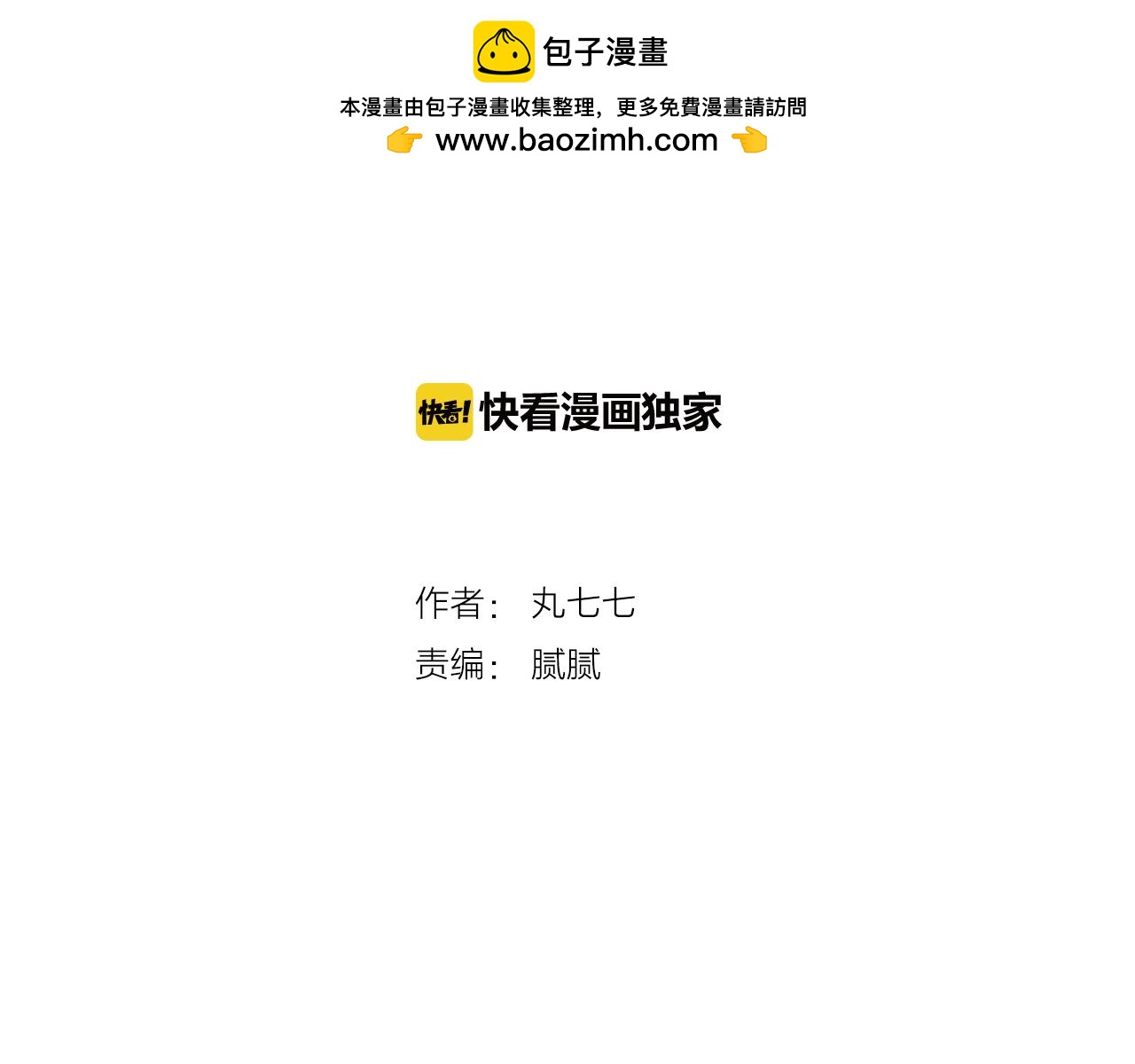 第17话 我们小桃拍广告啦-第18话