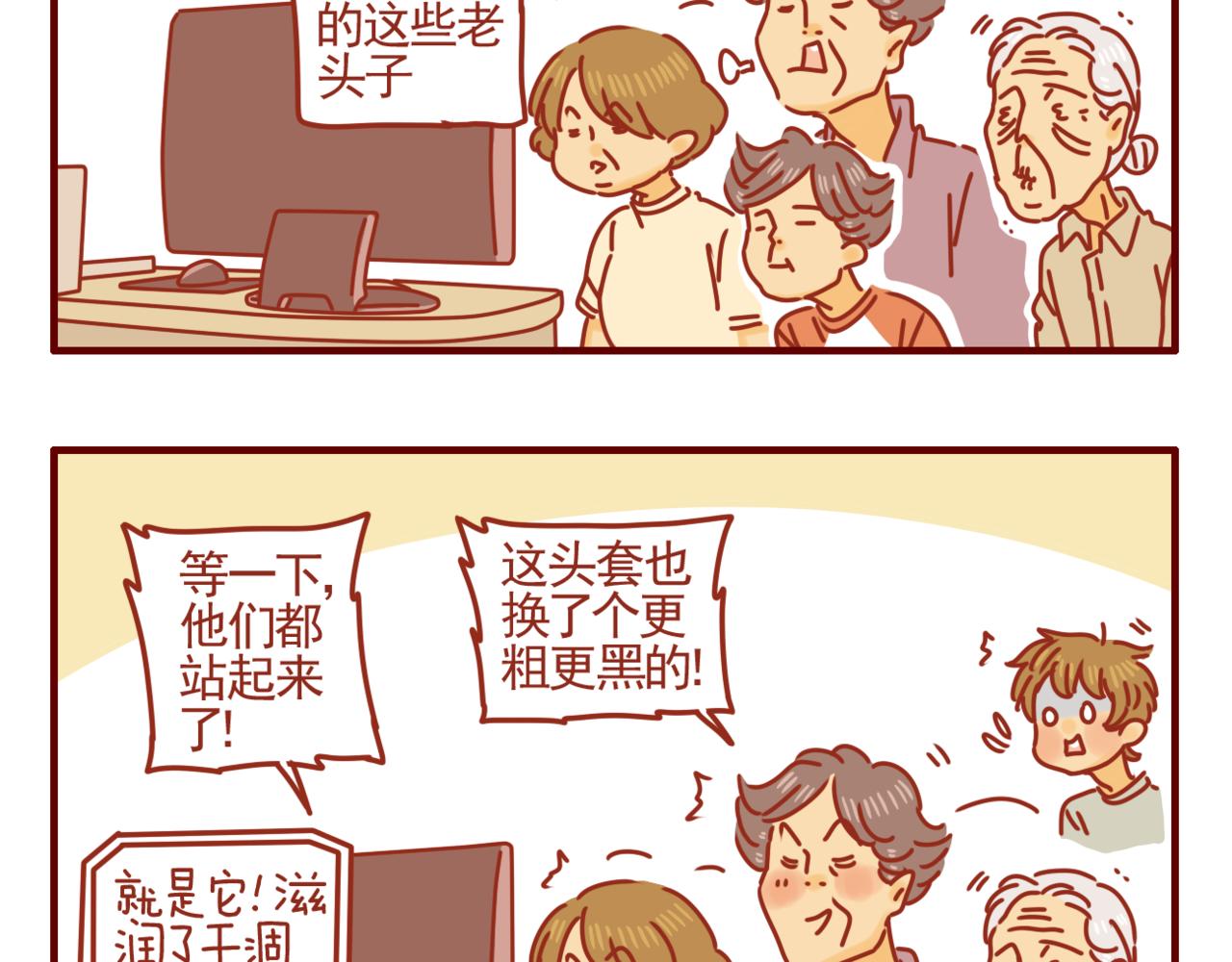 第17话 我们小桃拍广告啦-第18话