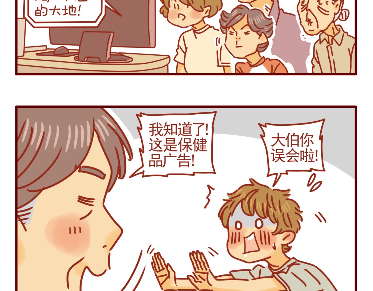 第17话 我们小桃拍广告啦-第18话